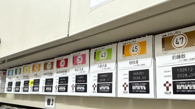 Traditionelle japanische Kampo-Arzneimittel, ordentlich nummeriert und präsentiert – ein Einblick in die Welt der fernöstlichen Heilkunst in Hannah Miyatakes Apotheke.