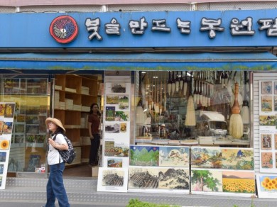 The Bongwon calligraphy shop on Isadong Street.